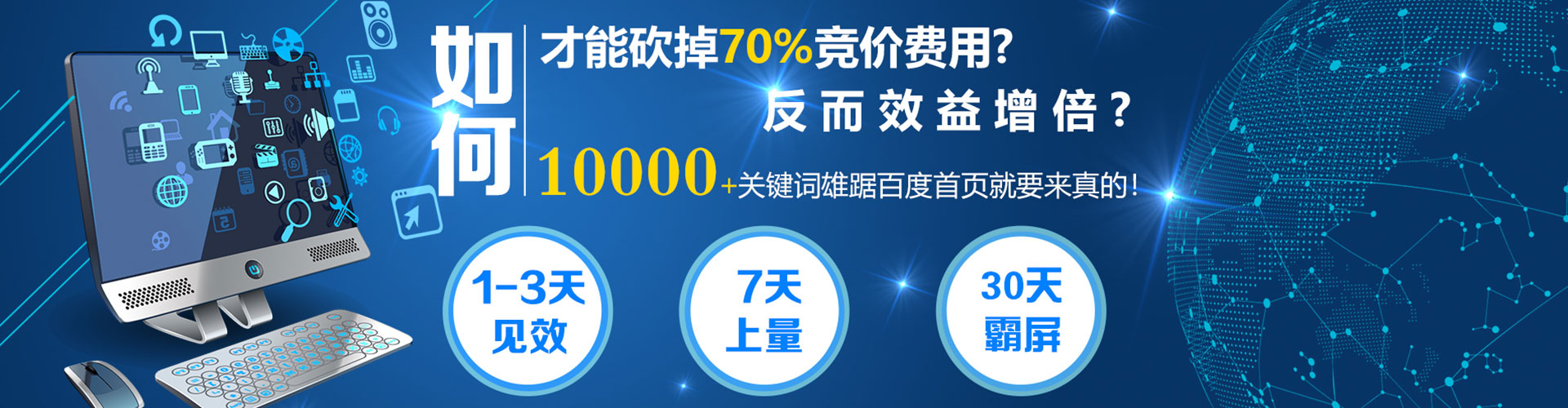 如皋百度代理开户