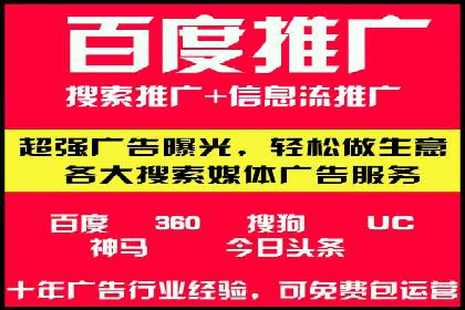 百度竞价代运营的客户见证：广告效果显著提升